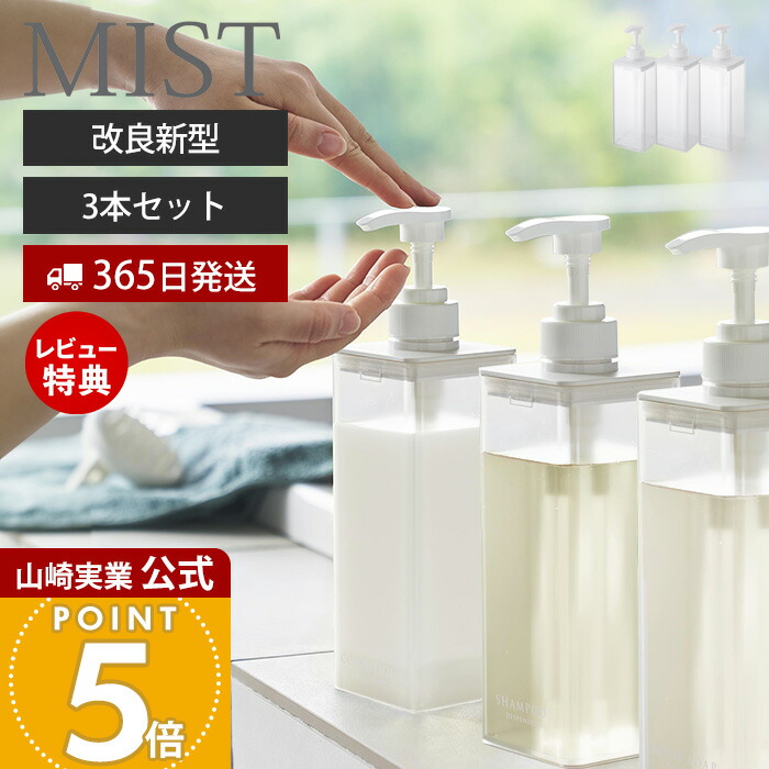 楽天市場】【365日出荷&当店限定特典付き】 山崎実業 たっぷり洗剤が