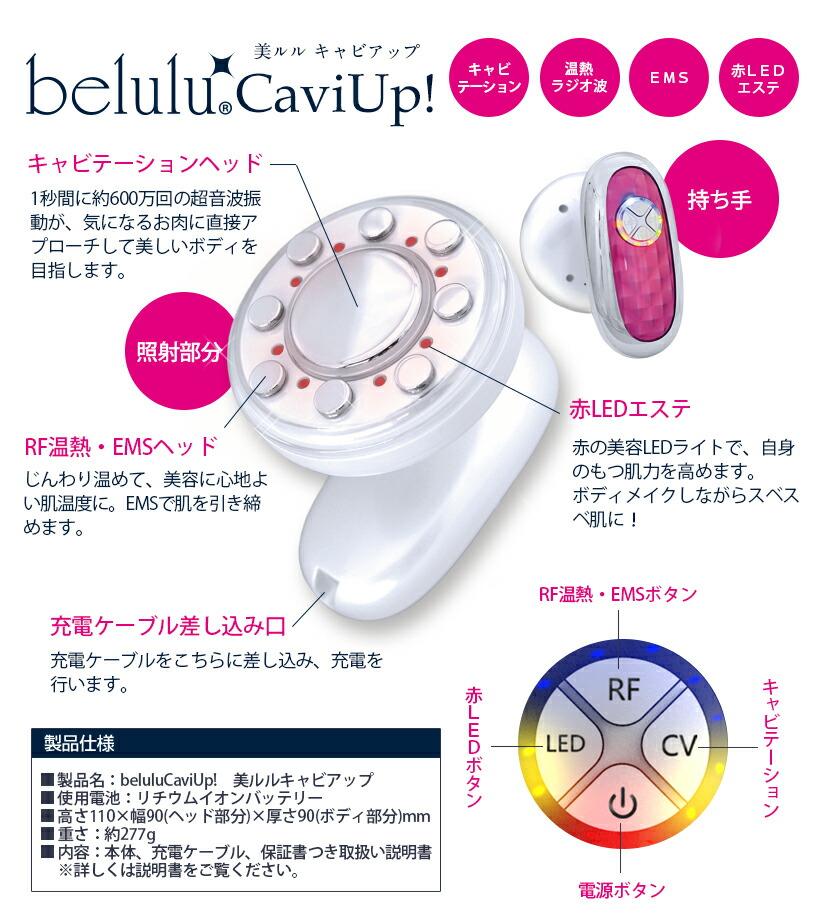 楽天市場】【美ルル キャビアップ】キャビテーションマシン ダイエット