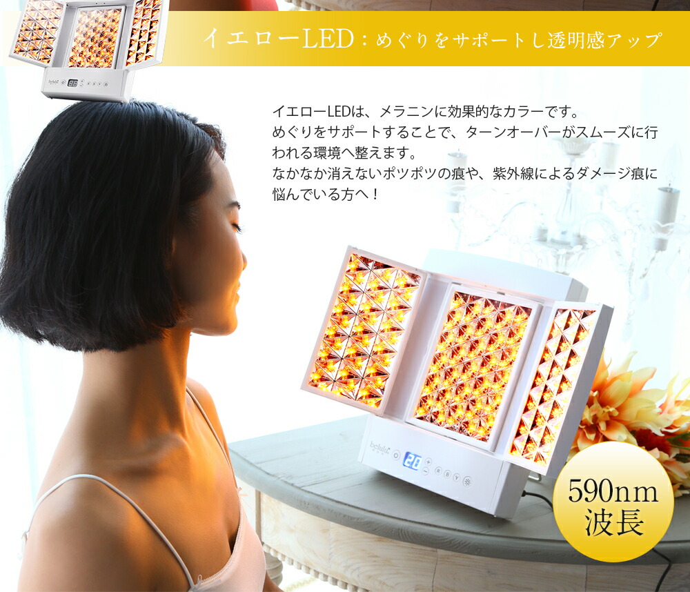 楽天市場】【美ルル ヒカリプラス】フォトフェイシャル 美顔器 光