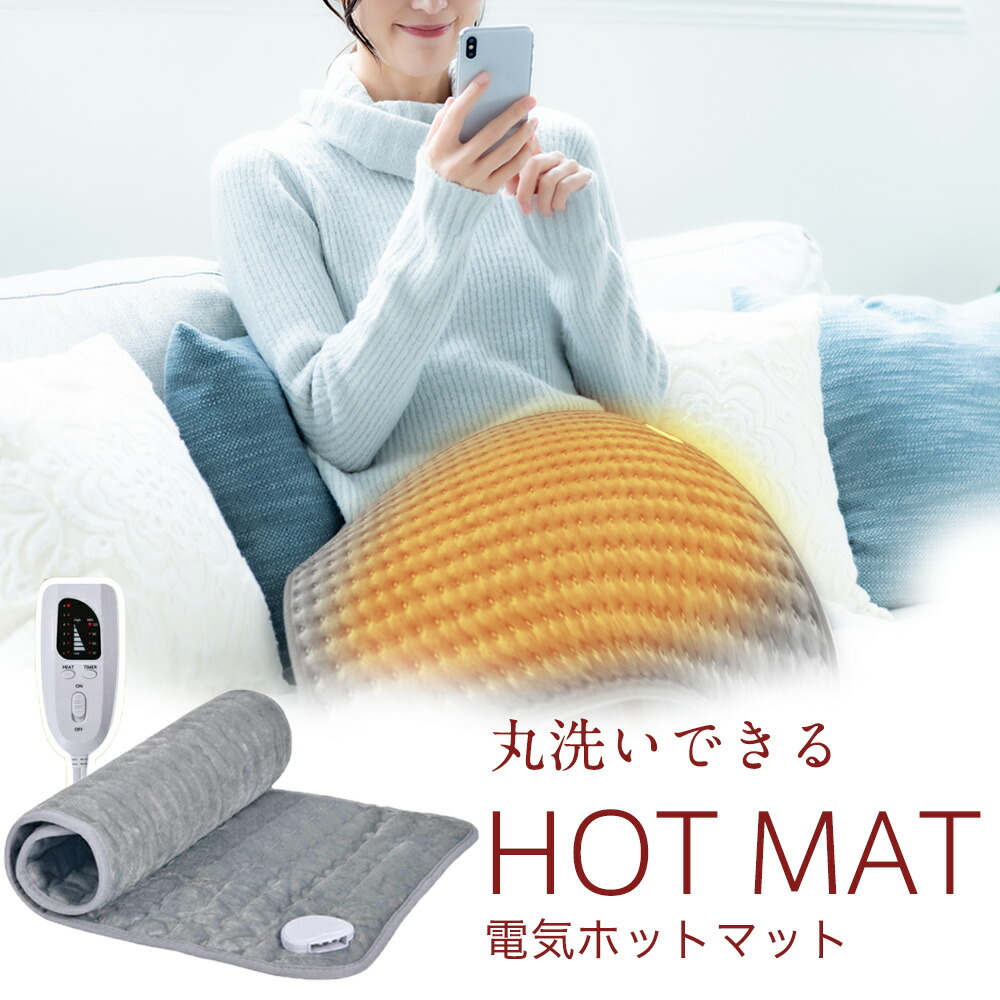 楽天市場】【 月末セールン 2980円～ 】ホットマット ホットカーペット