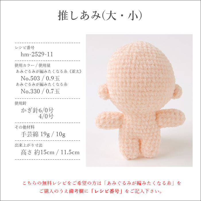 楽天市場】毛糸 合太 / Hamanaka(ハマナカ) itoa(イトア) あみぐるみが