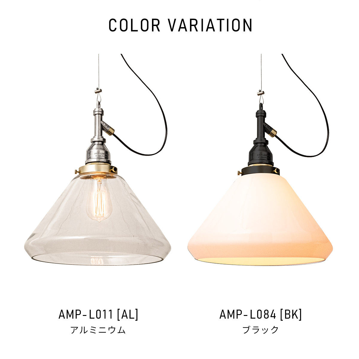 楽天市場】AMP GLASS LAMP LARGE WIRE アンパサンド ガラスランプ