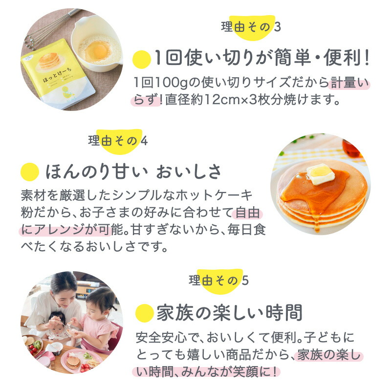 楽天市場】【公式】ほっとけーち ホットケーキミックス パンケーキ