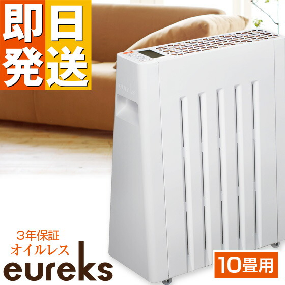 楽天市場】ユーレックス オイルフリーヒーター ヘリテージヒーター