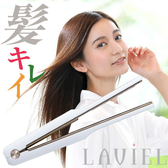 楽天市場】LAVIEL ラヴィエル LAVIEL plus 超音波 トリートメント ヘア