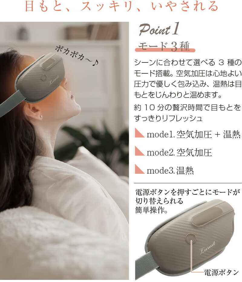 楽天市場】アイケアマシーン アイマッサージャー ラレスト 【 空気加圧
