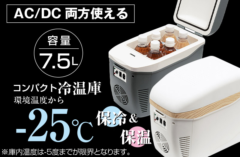 楽天市場】コンパクト車載冷温庫 小型 車載 冷蔵庫 保冷 保温 切り替え