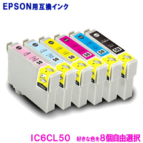 楽天市場】エプソン 純正インク ic6cl50 6色セットの通販