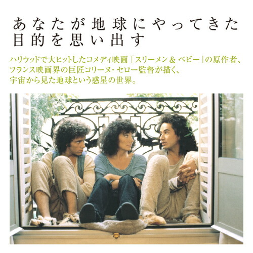 楽天市場】美しき緑の星 【DVD 日本語字幕版】 : ナチュラルライフ八ヶ岳