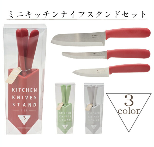 楽天市場】【期間限定50％OFF半額!】ミニキッチン 包丁セット ナイフ