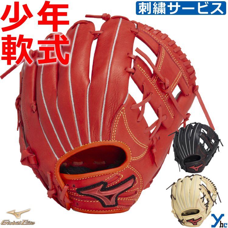 楽天市場】刺繍サービス ミズノ mizuno ジュニア軟式用 オールラウンド
