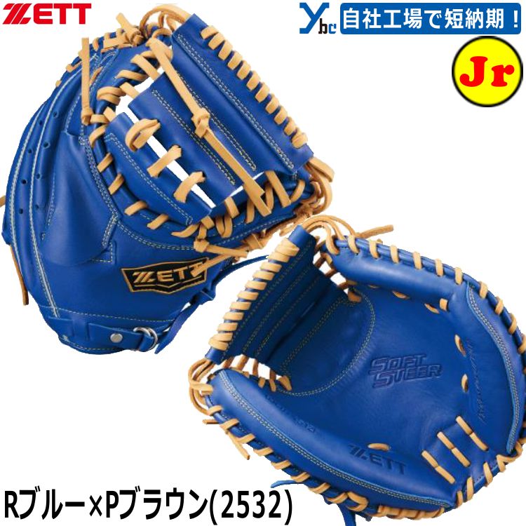 楽天市場】野球 刺繍サービス 少年用軟式グローブ 捕手用 ZETT ソフト