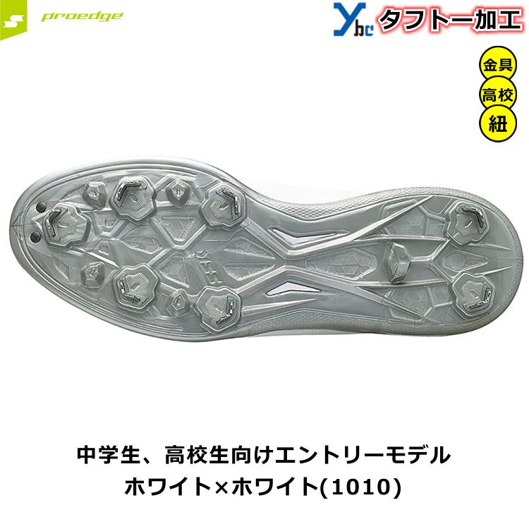 楽天市場】【P革 タフトー加工可 ホワイトスパイク】 SSK グローロード