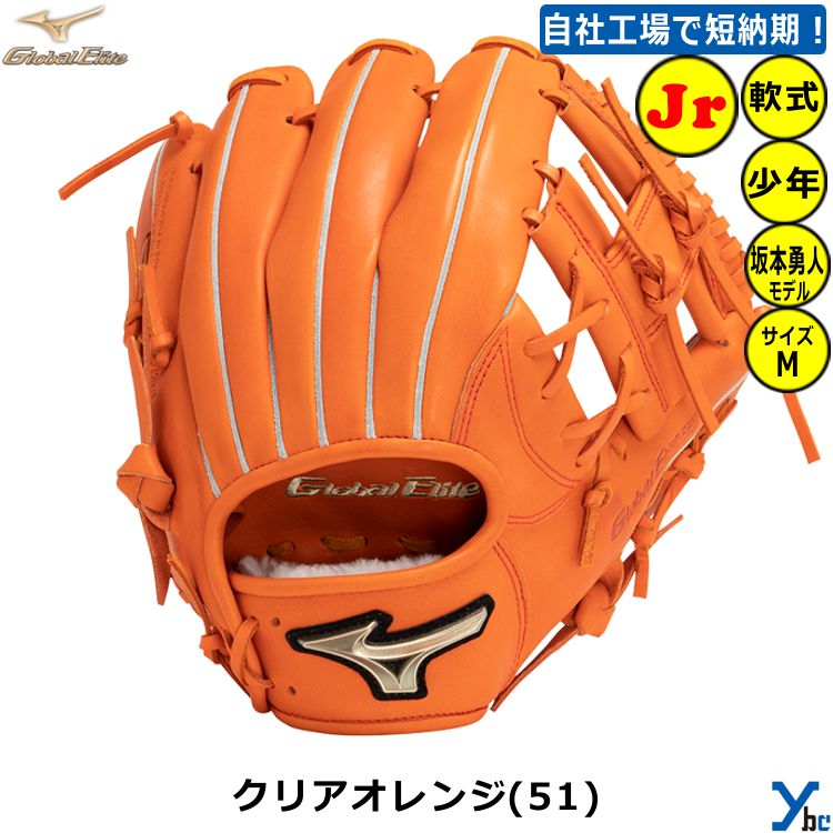 楽天市場】野球 グローブ 少年軟式 内野手 刺繍サービス ミズノ