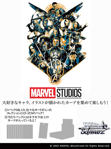 MARVEL ヴァイスシュヴァルツ プレミアムブースター 3boxまとめ売り