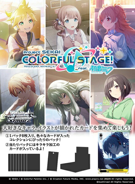 楽天市場】【特価】ヴァイスシュヴァルツ ブースターパック