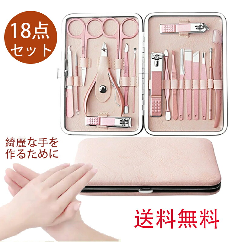 楽天市場】☆爪切り ニッパー 爪切りセット ネイルケアセット