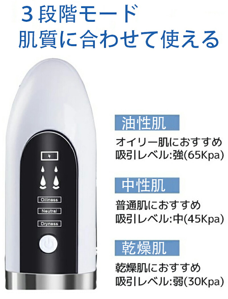 楽天市場】☆送料無料 美顔器 毛穴吸引器 角栓吸引 毛穴吸引 いちご鼻