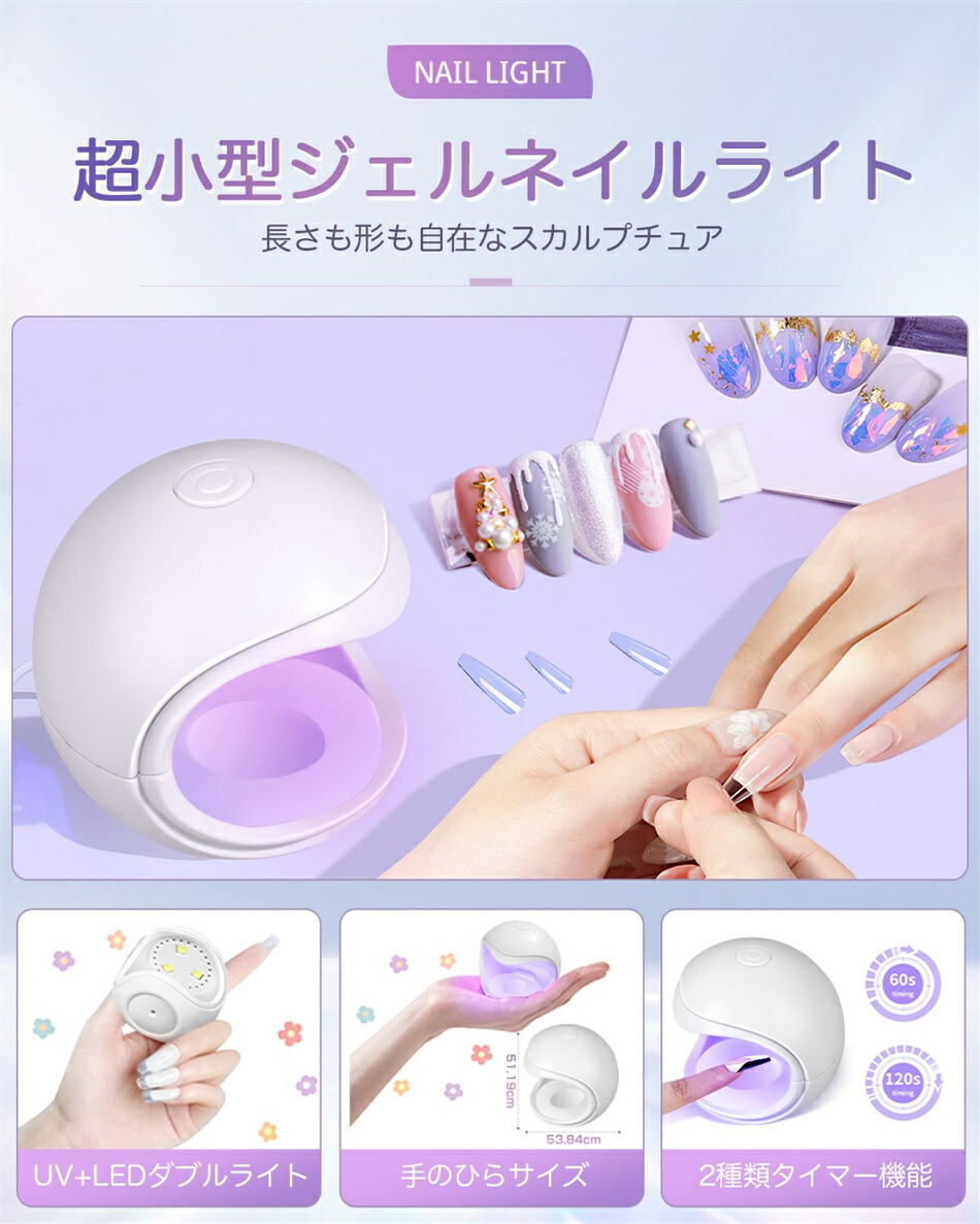 楽天市場】ネイルライト ネイルドライヤー UVライト 72W ジェルネイル