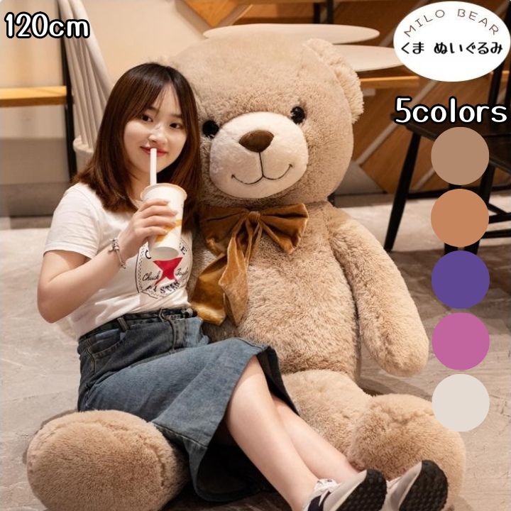 楽天市場】【120cm】くま ぬいぐるみ 全長120cm 大きい ビッグ ベア