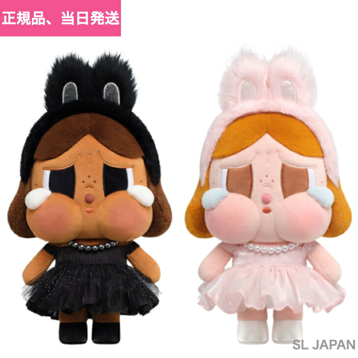 楽天市場】【正規品保証】 CRYBABY SHINY SHINY シリーズ ぬいぐるみ