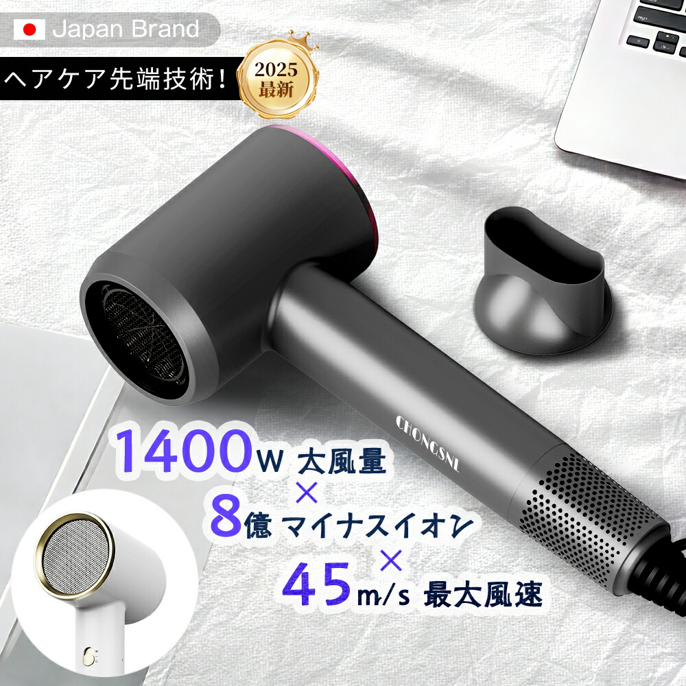 楽天市場】『限定クーポン3280円』ドライヤー 高速ドライヤー ヘア
