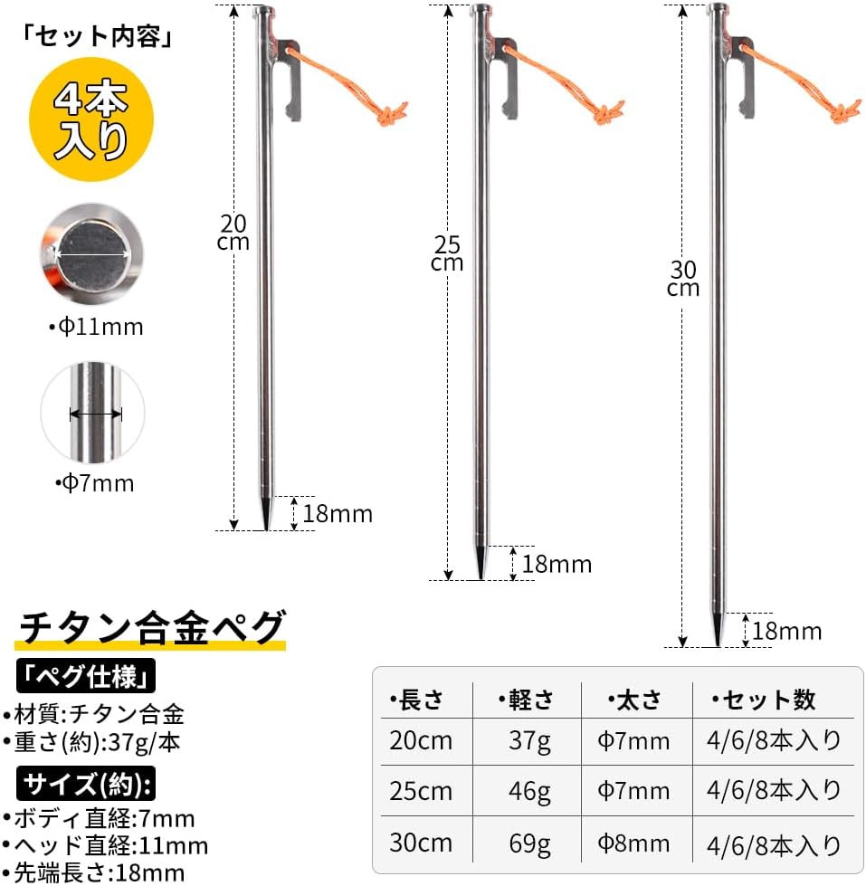 楽天市場】新デザイン入荷☆Soomloom ペグ チタン 20cm 25cm 30cm 高