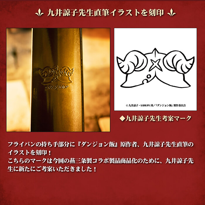 楽天市場】【DGM-003】ダンジョン飯 「イズガンダのセンシ」の