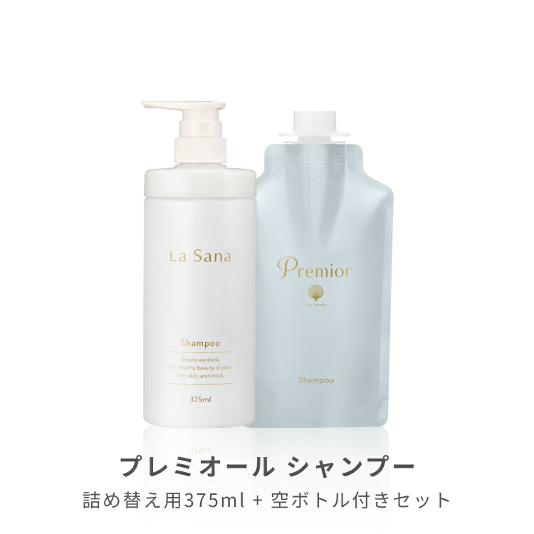 楽天市場】ラサーナ プレミオール シャンプー（130ml／詰め替え用