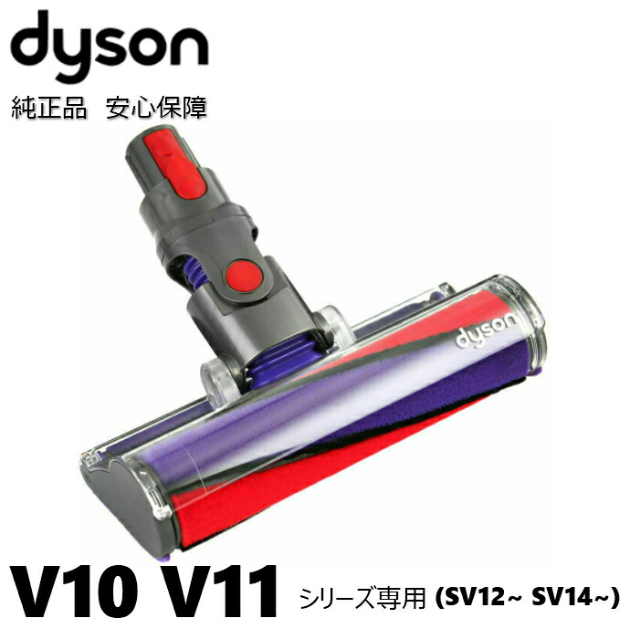 sv12 dyson 掃除機パーツ」の人気商品一覧 | 安い商品を通販サイトから