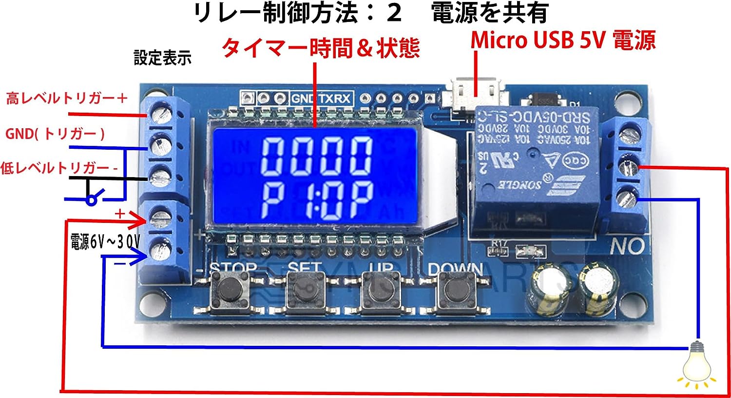 楽天市場】リレー タイマー コントローラーモジュール DC 5V～24V 遅延