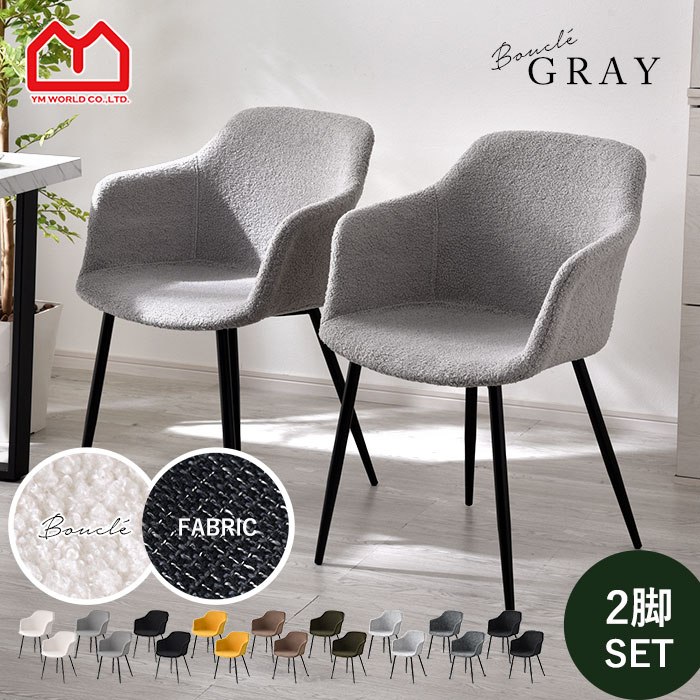 楽天市場】ダイニングチェア 2脚セット おしゃれ ミッドセンチュリー