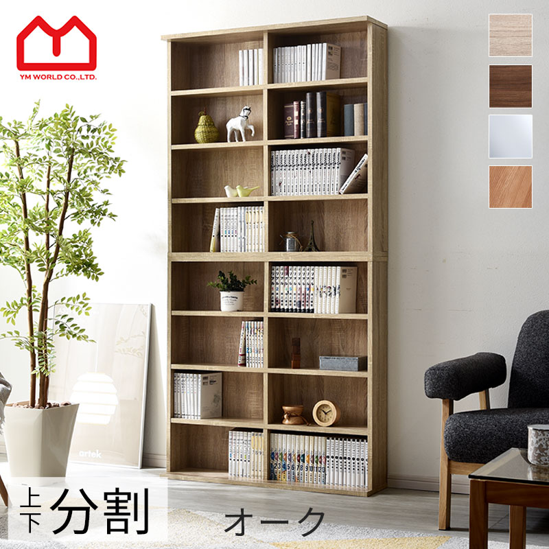 楽天市場】☆P5倍＆先着クーポン配布中☆本棚 スリム 幅90cm 大容量