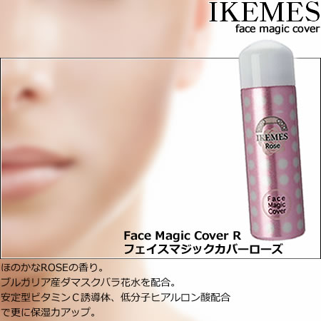 新品】IKEMES フェイスマジックカバーP エクストラクトプレミアム 3本
