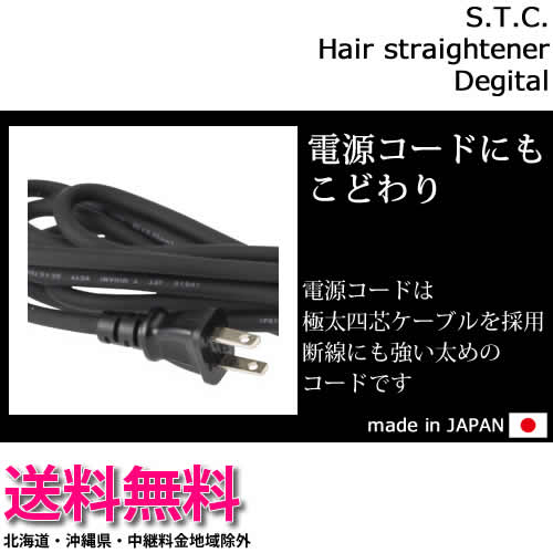楽天市場】S.T.C. ヘアストレーナー デジタル【 プレート幅：20mm
