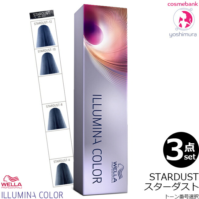 楽天市場】【x3点セット】ウエラ イルミナカラー サンセット｜SUNSET