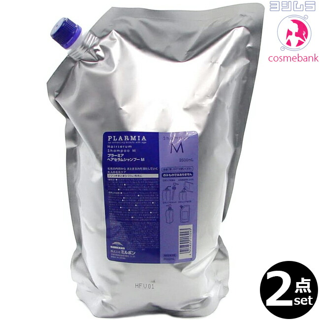 プラーミア ミルボン 2500ml」の人気商品一覧 | 安い商品を通販サイト
