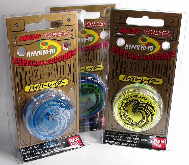 楽天市場】【ハイパーヨーヨー初代】USA生産 ハイパーレイダー (1998