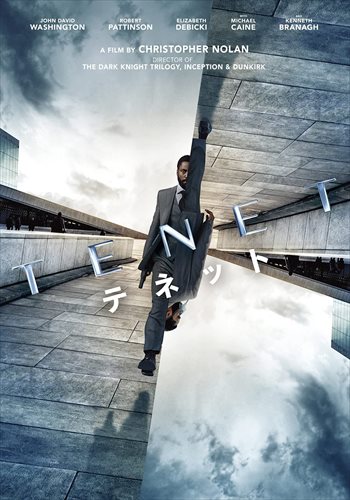 楽天市場】メイキング・オブ・tenet テネット クリストファー