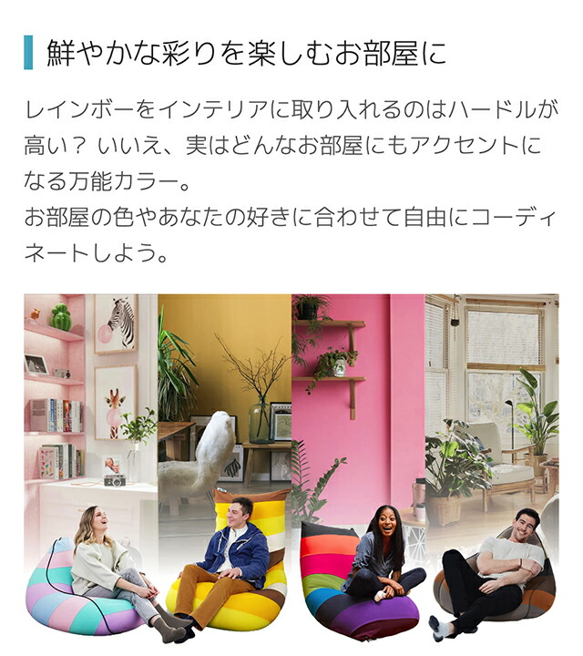 楽天市場】【送料無料】 Yogibo Max Rainbow マックス レインボー 専用