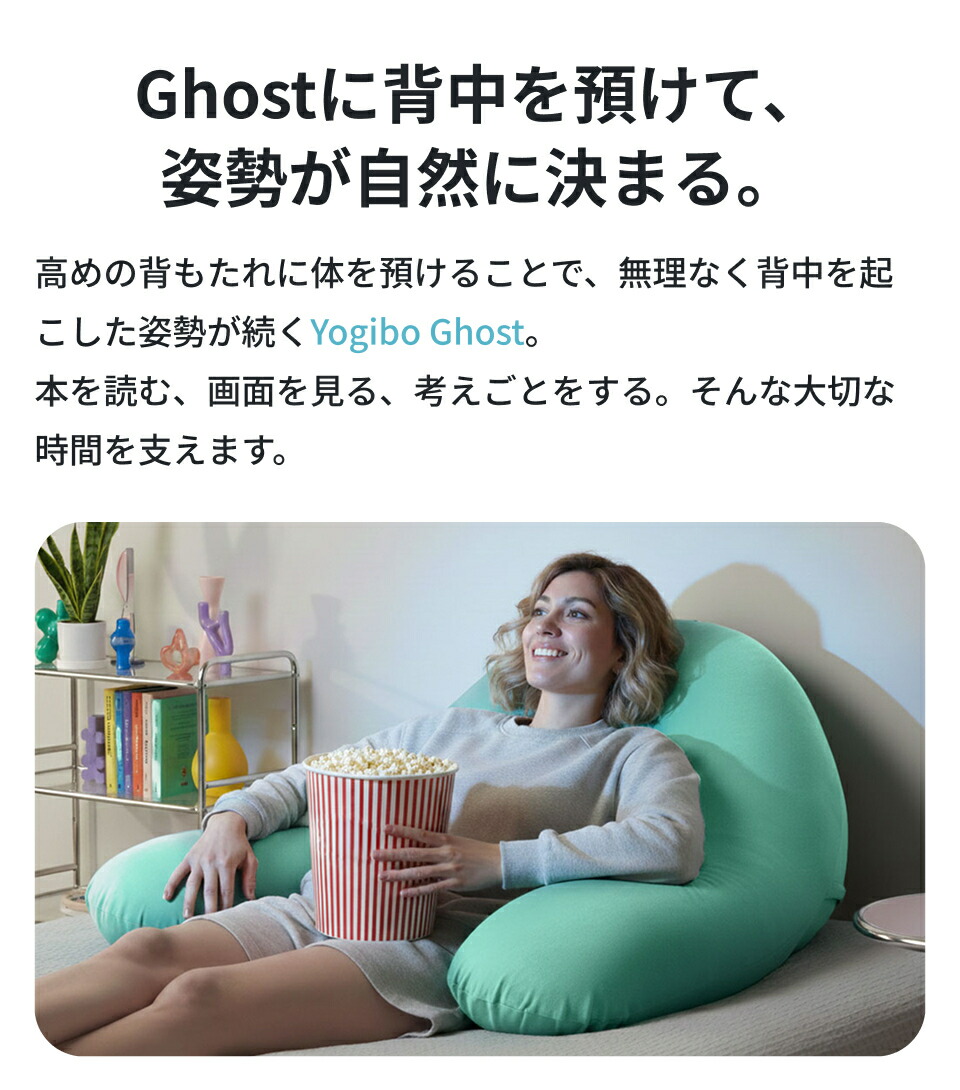 楽天市場】【ソファ送料無料】 Yogibo Ghost （ ヨギボー ゴースト