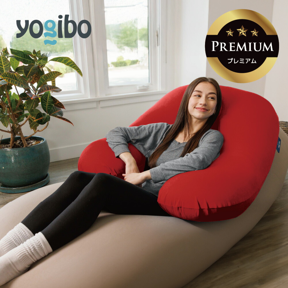 楽天市場】【ソファ送料無料】 Yogibo Support Premium（ ヨギボー