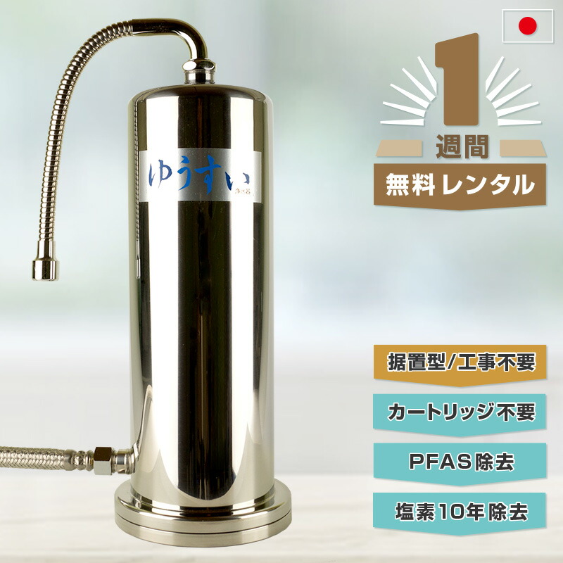 楽天市場】活水 器の通販