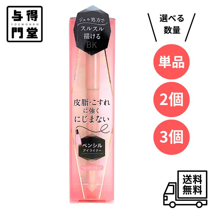 楽天市場】パラドゥ parado ペンシルアイライナーN (BK 自然な黒)の通販