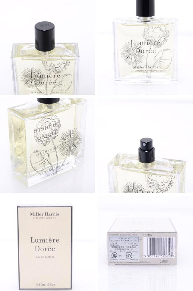 楽天市場】ミラーハリス (Miller Harris) ルミエールドーレ オーデ
