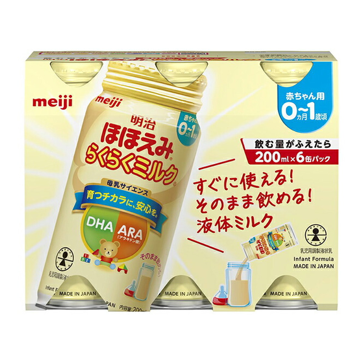 楽天市場】明治 ほほえみ らくらくミルク 200ml×6本 : ケンコウlife