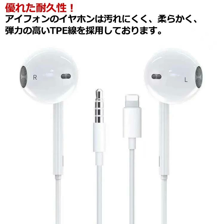 イヤホン ヘッドホン iphone8」の人気商品一覧 | 安い商品を通販サイト