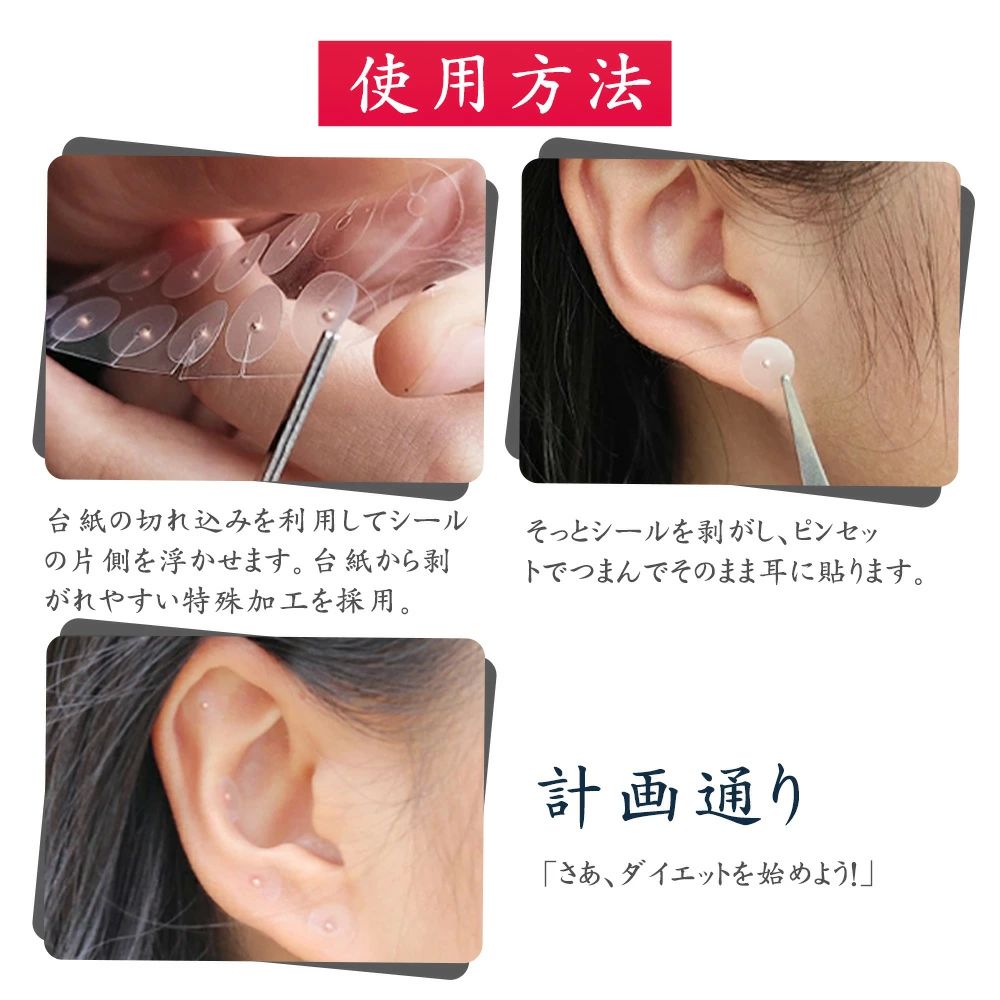 楽天市場】耳 代わり 銀粒 金粒 粒タイプ 大量 耳つぼジュ 耳つぼ