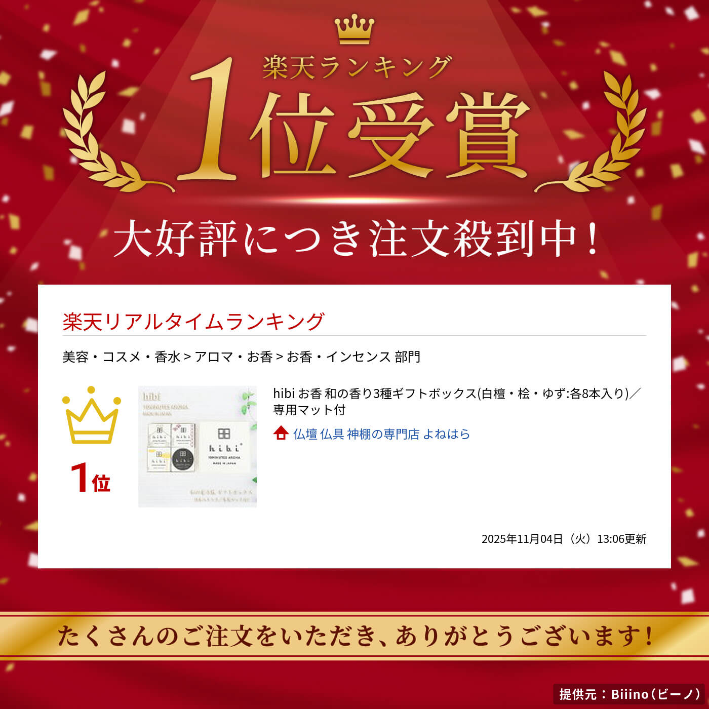 楽天市場】hibi お香 和の香り3種ギフトボックス(白檀・桧・ゆず:各8本