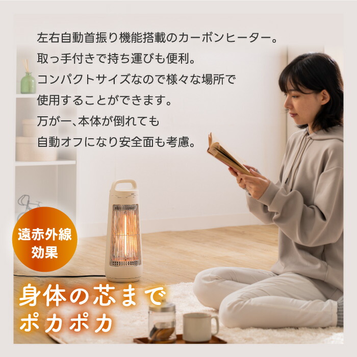 楽天市場】自動首振り カーボンヒーター CONE ヒーター 小型 遠赤外線